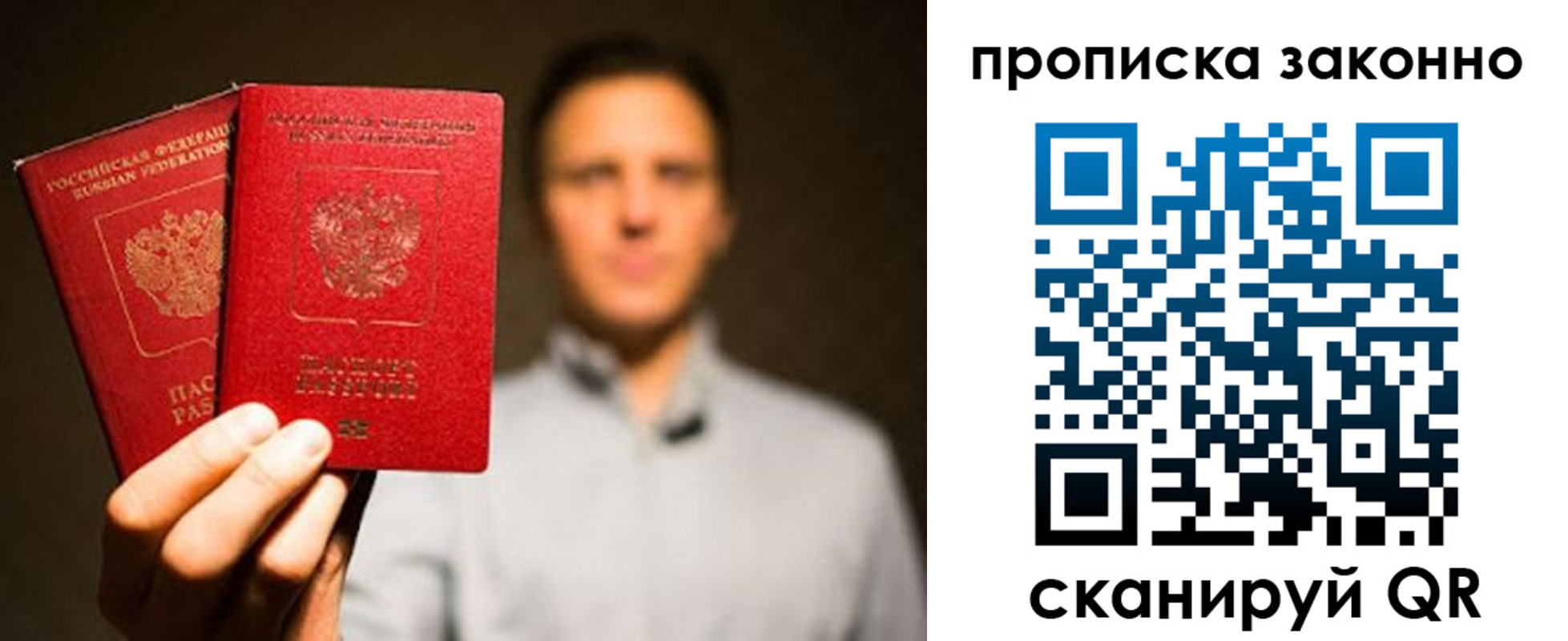 прописка штамп в Кяхте