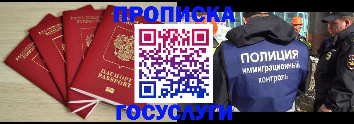временная регистрация адрес в Кяхте