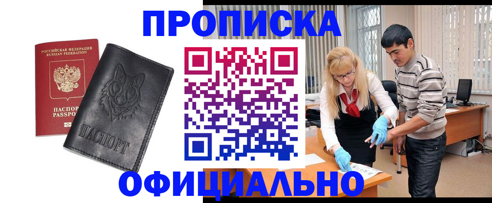 прописка для кредита в Кяхте