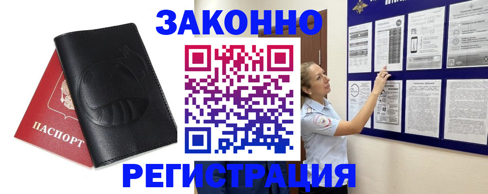 регистрация для школы в Кяхте